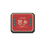 新年福袋红包促销