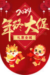 红色吊旗