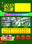 周年庆礼品 海报