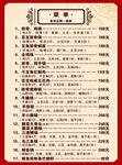 菜品菜单1