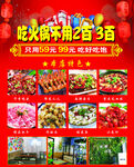 火锅