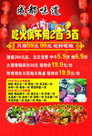 吃火锅 烧烤