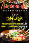 串串香 烧烤
