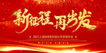红色PPT背景