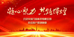红色PPT背景