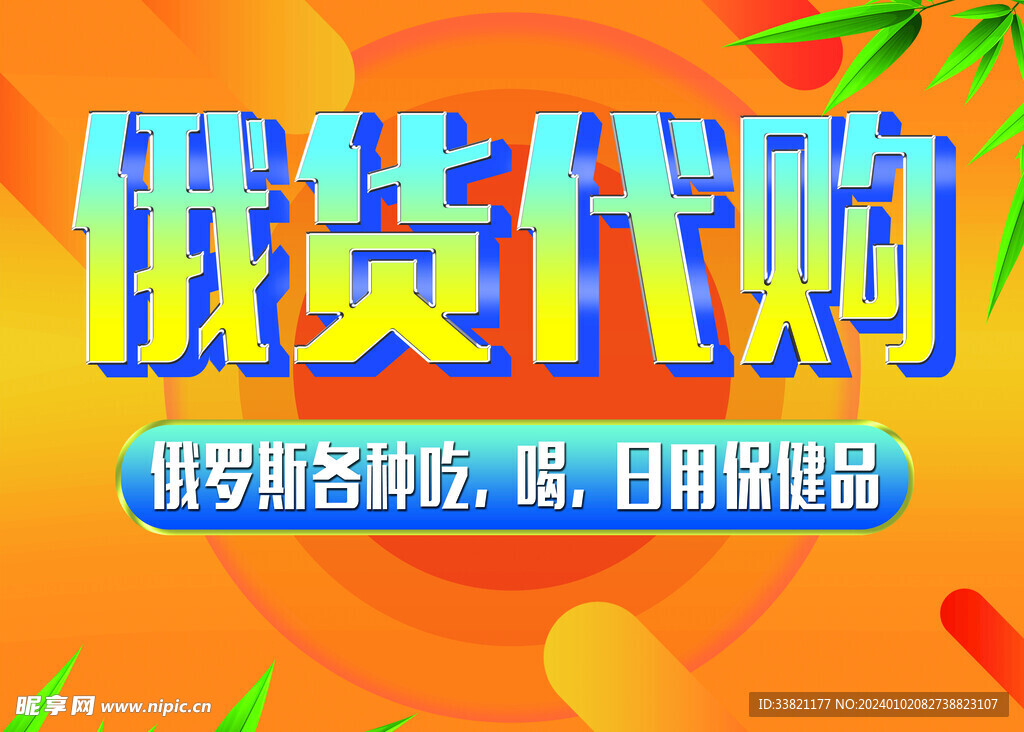 代购