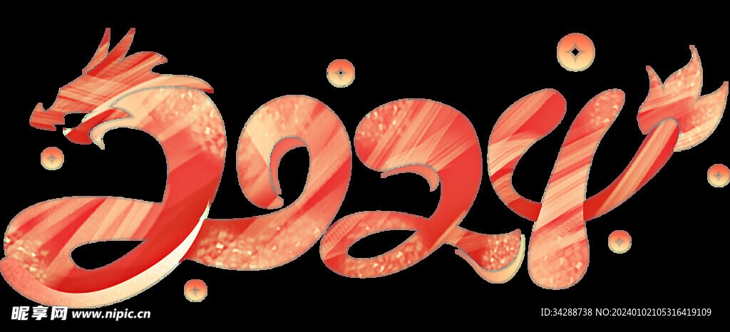 2024艺术字
