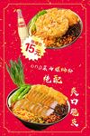 螺蛳粉