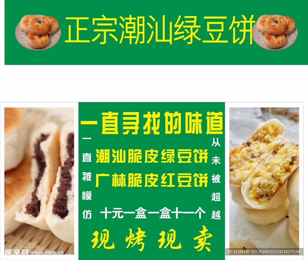 绿豆