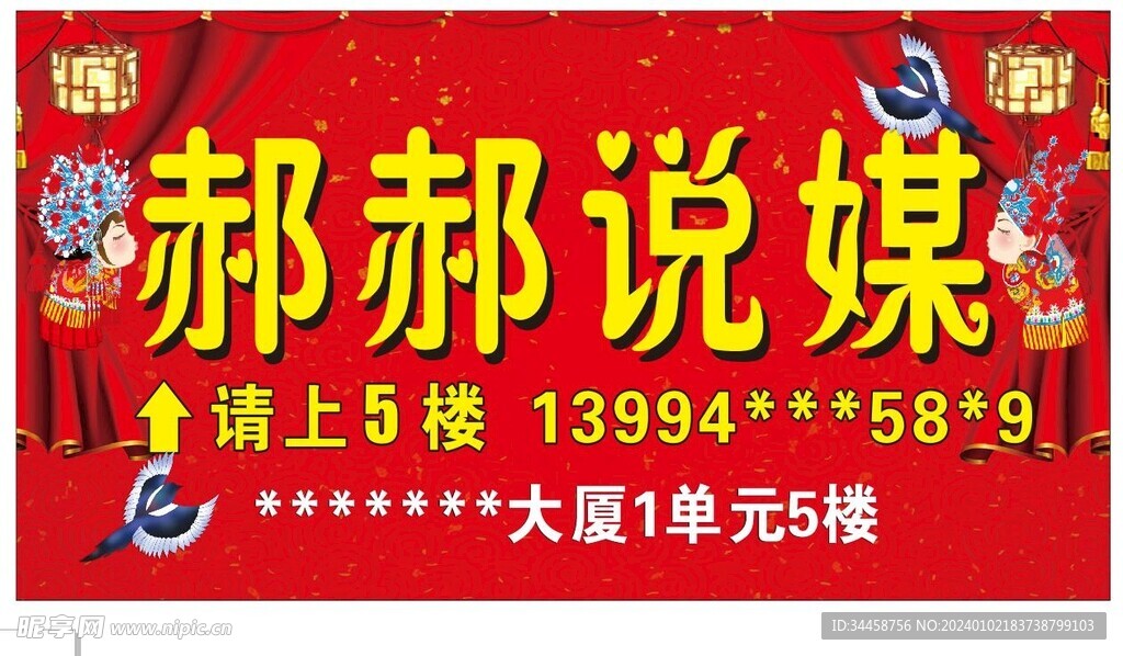 婚恋介绍