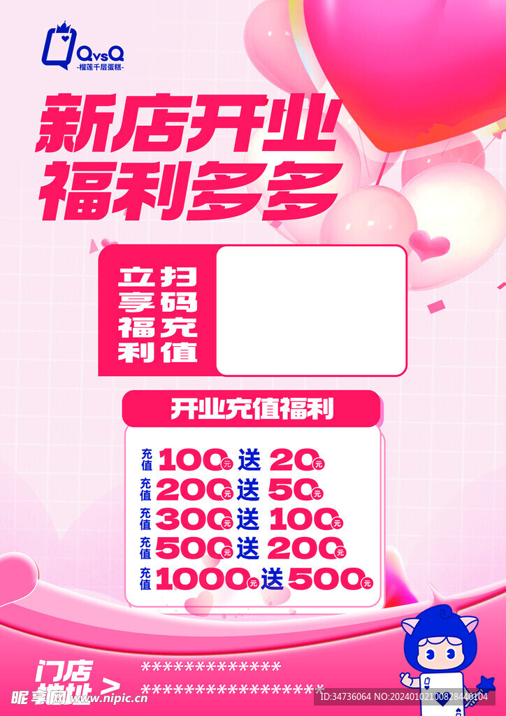 蛋糕店开业
