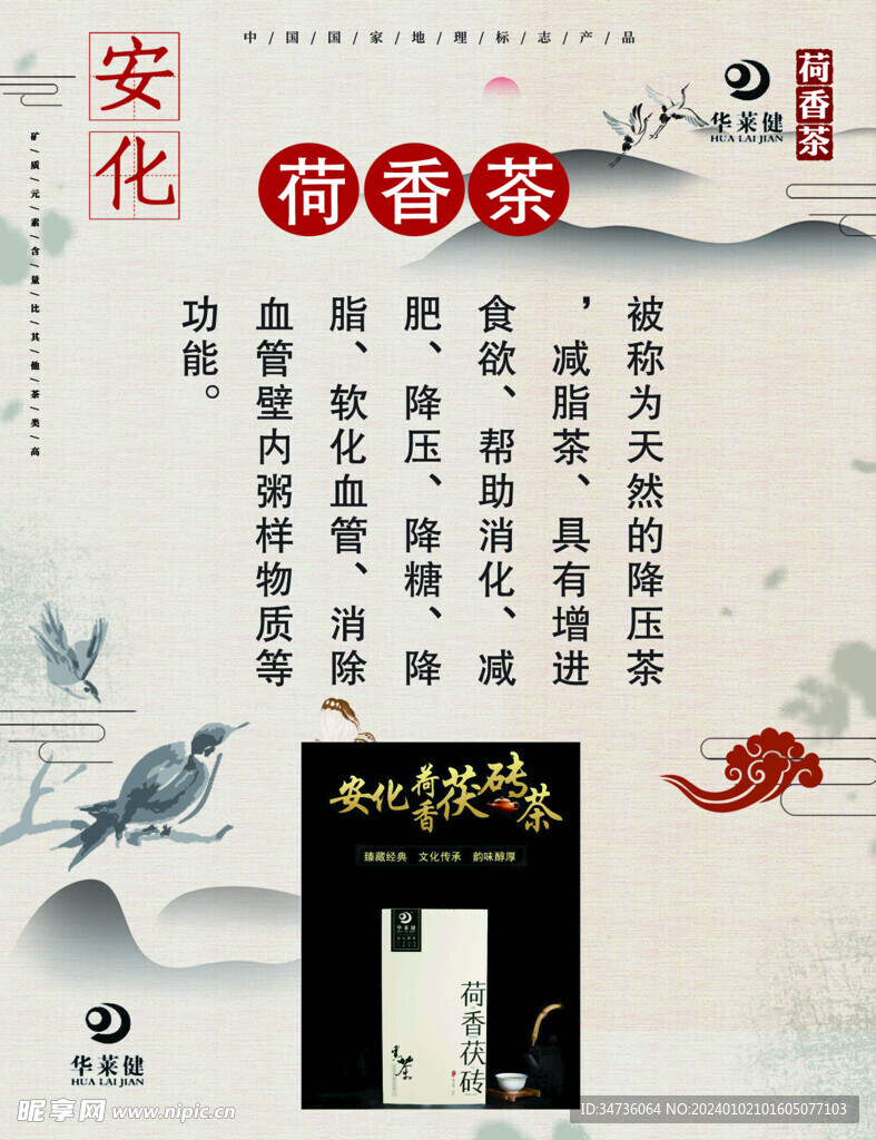 茶叶