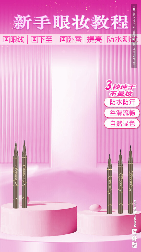 直播模版