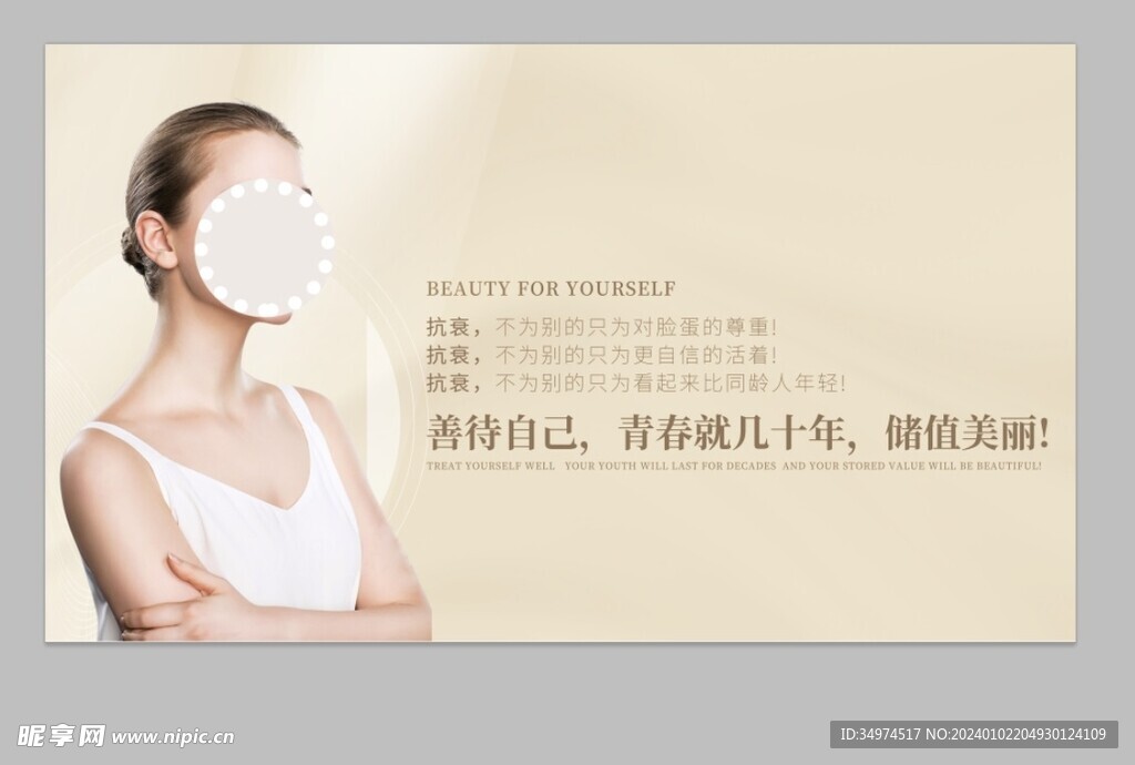 医疗美容