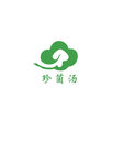 珍菌汤