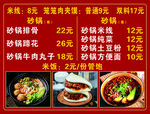 麻辣烫 酸辣粉