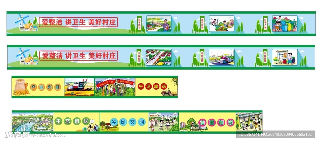 乡村