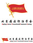 北京癌症防治学会标志