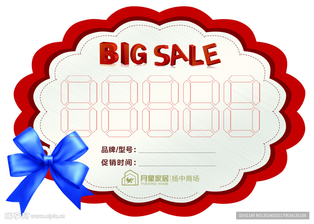 爆炸贴定制 