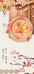 腊八节传统节日海报设计
