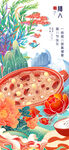 腊八节传承文化