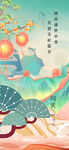 国庆节山河同庆