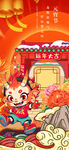 元宵节祥瑞四季