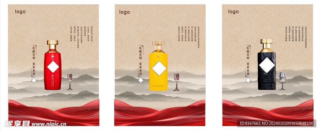 山水海报