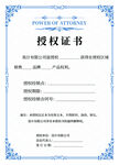 授权证书