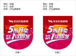 华艺灯饰吊旗