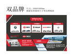双品牌企业文化墙