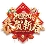 新年吊牌