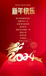 新年快乐