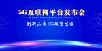 发布会