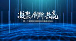 发布会