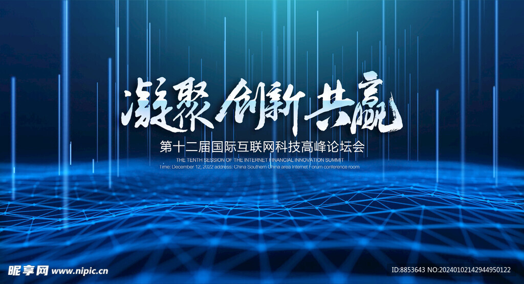 发布会