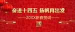 新年致辞