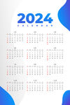 2024年矢量日历
