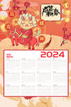 2024年龙年喜庆日历