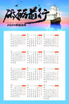 2024年商务日历
