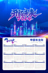 2024年商务日历