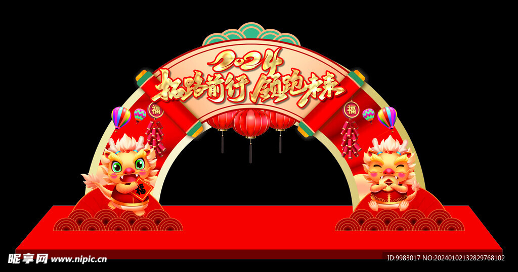 企业年会 