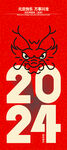 新年海报