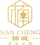 楠城火锅