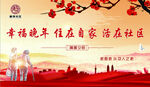 老年活动中心背景