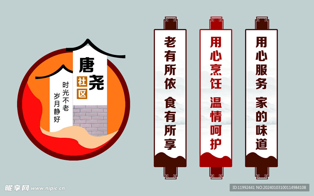 餐厅背景墙 食堂文化墙餐
