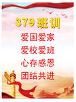 班训设计