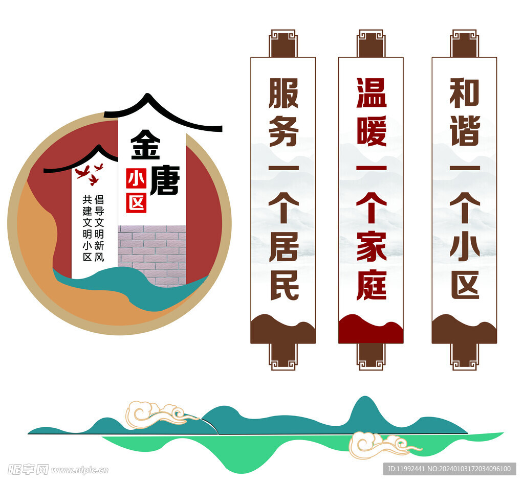 社区版面文化墙