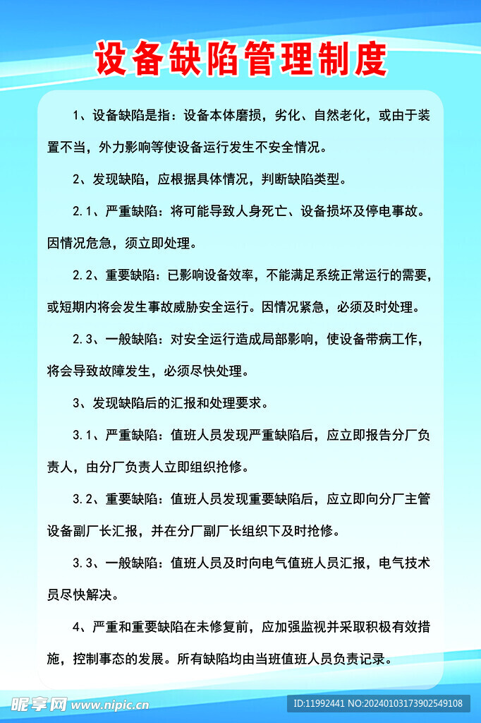 制度背景