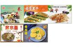 卷卷韭菜盒子旋子浆水面
